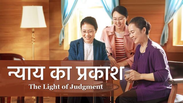 Hindi Christian Testimony